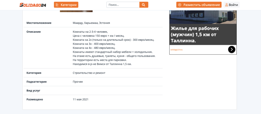 Solidago24 screenshot #6