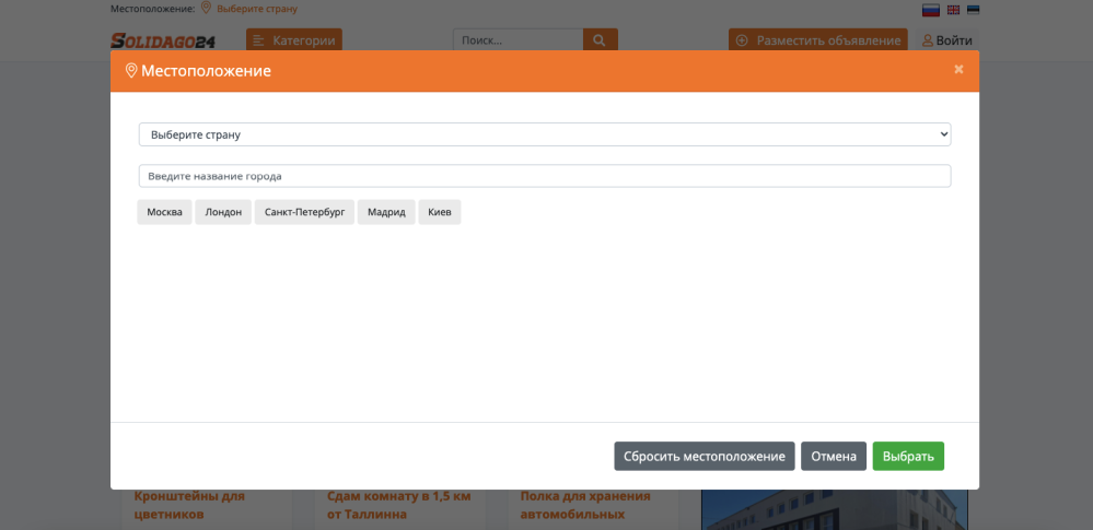 Solidago24 screenshot #2