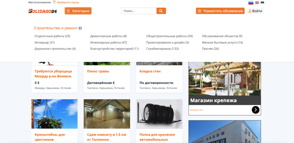 Solidago24 screenshot #3