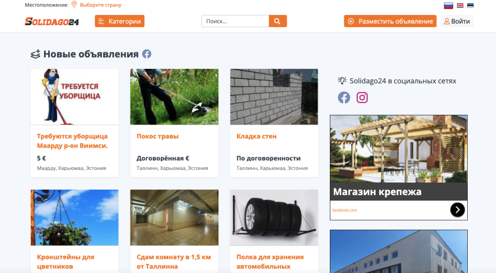 Solidago24 screenshot #1