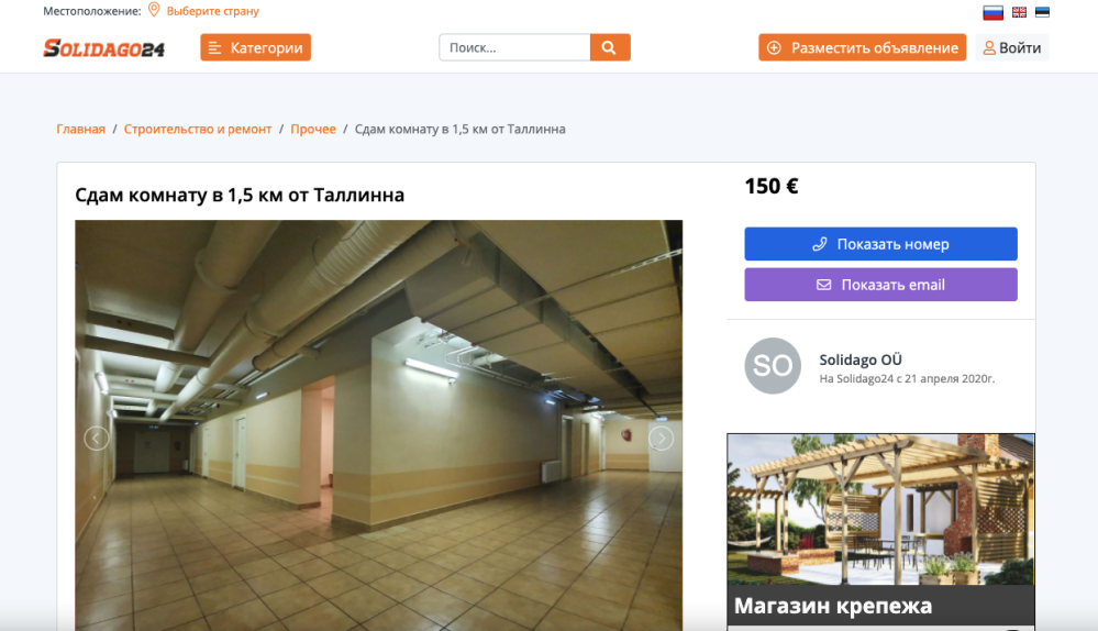 Solidago24 screenshot #5