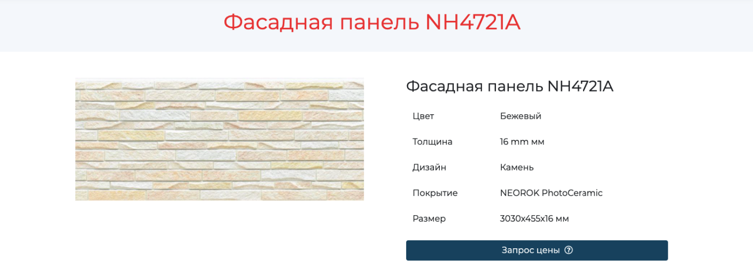 Japan Facades screenshot #5