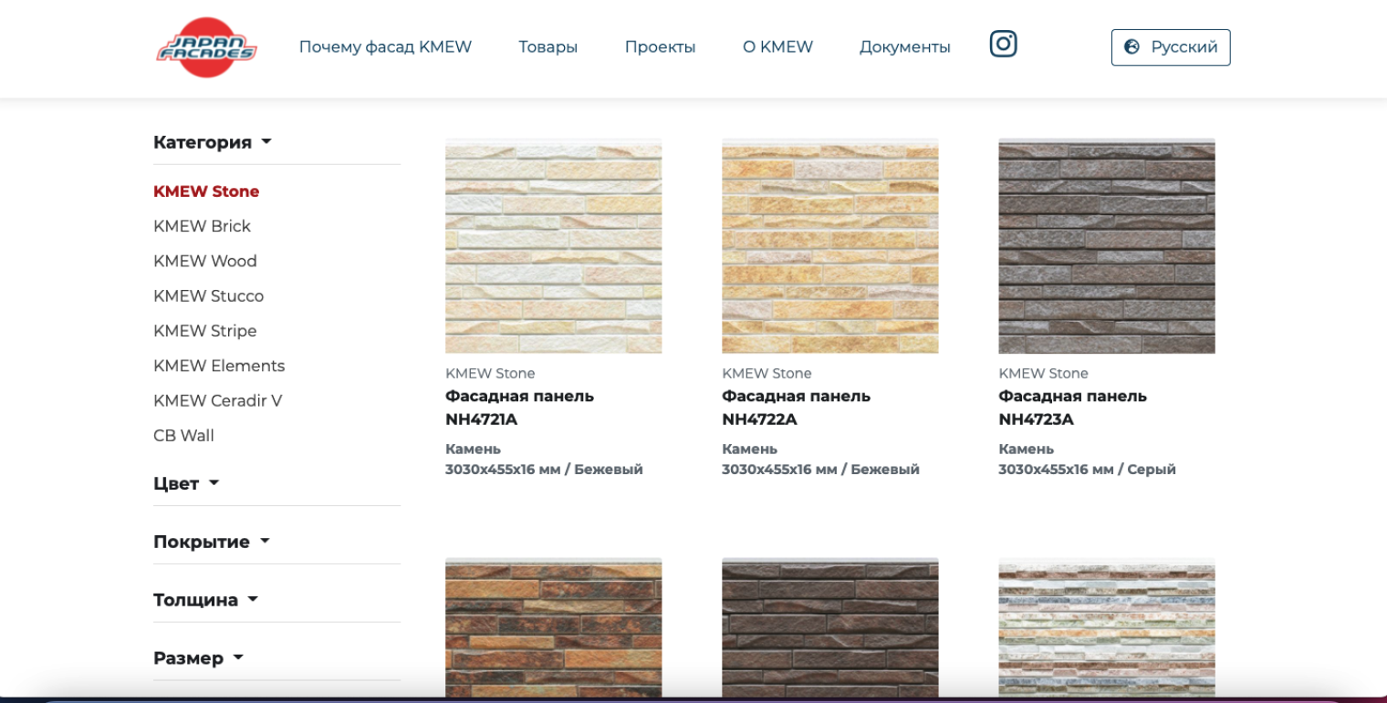 Japan Facades screenshot #4