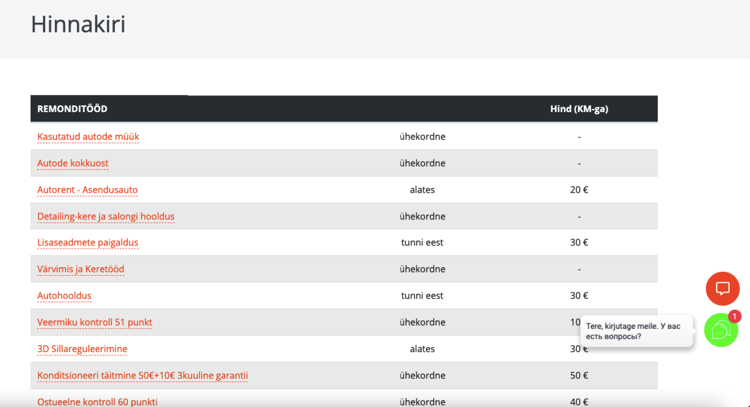 Autohooldus24 screenshot #4